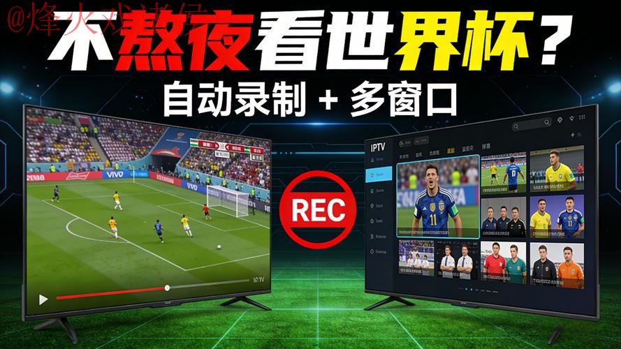 世界杯直播平台 世界杯直播平台