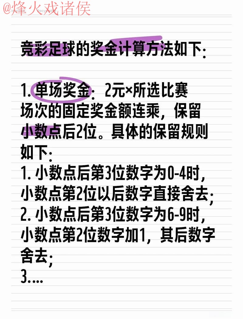 世界杯投注技巧官方 世界杯投注技巧官方