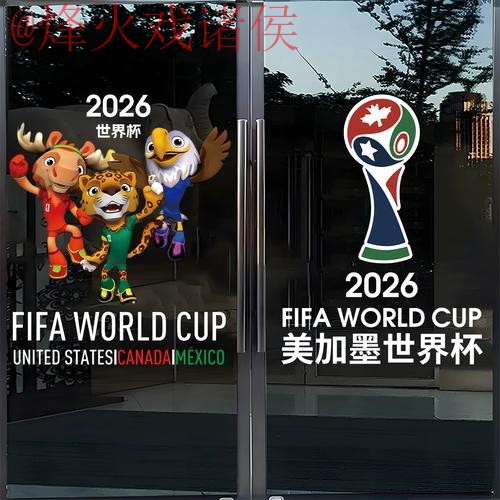 2026世界杯竞猜平台 2026世界杯竞猜平台