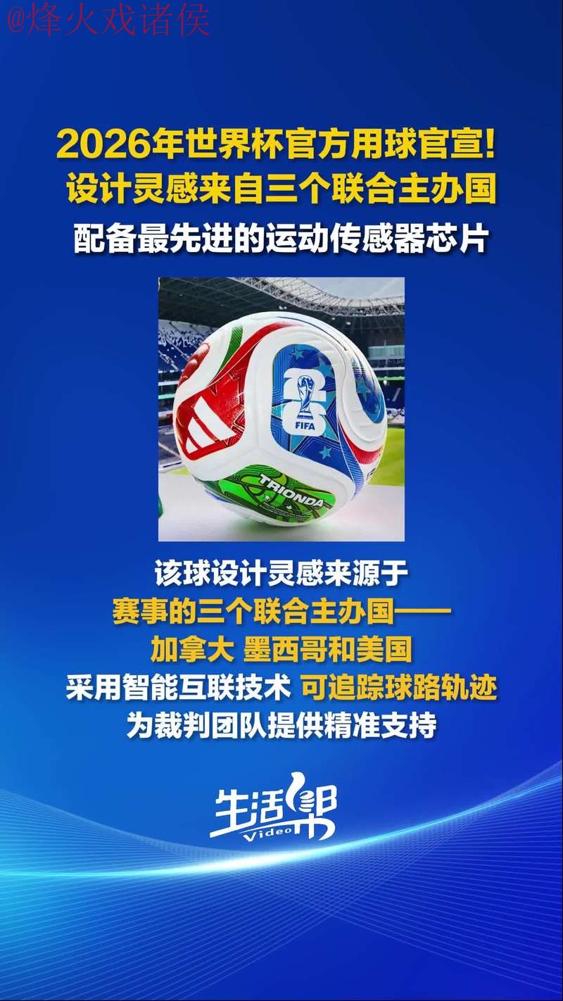 2026世界杯买球APP下载官方 2026世界杯买球APP下载官方