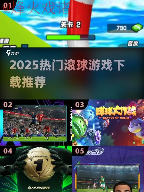 世界杯滚球下载最佳