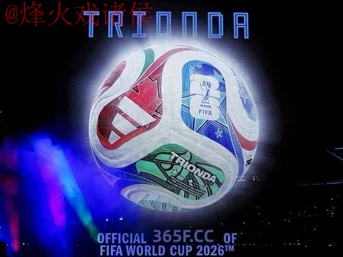 2026世界杯盘口安全官方