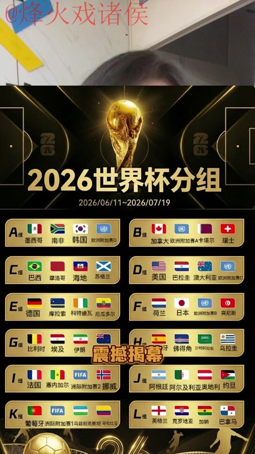 2026世界杯比分软件