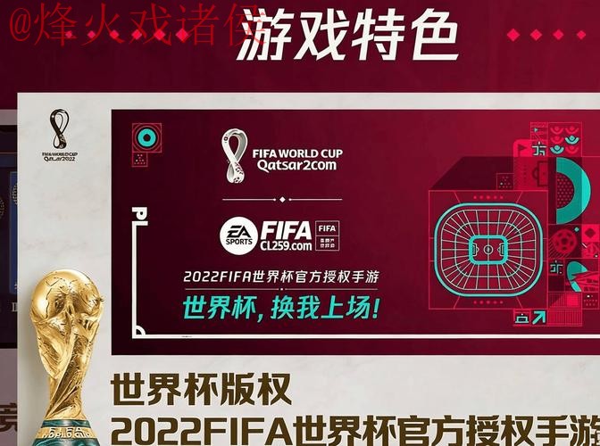 2026世界杯比分软件