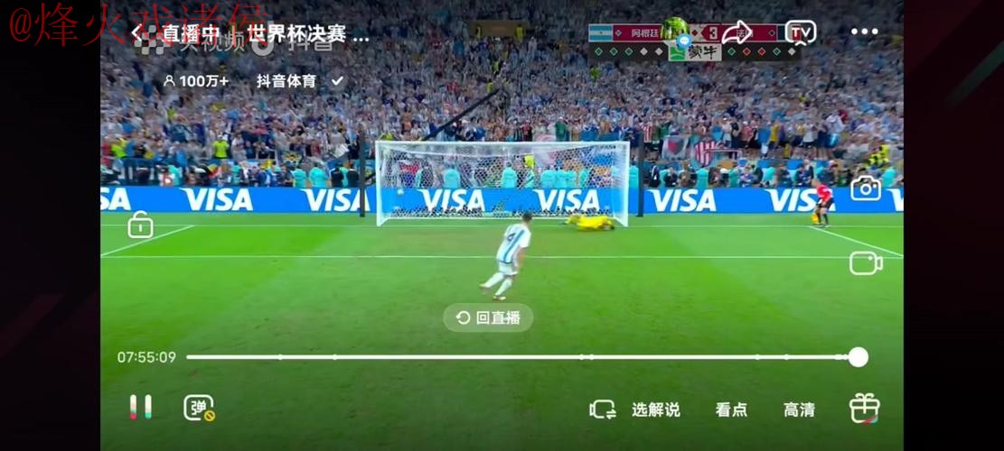 世界杯直播哪个好