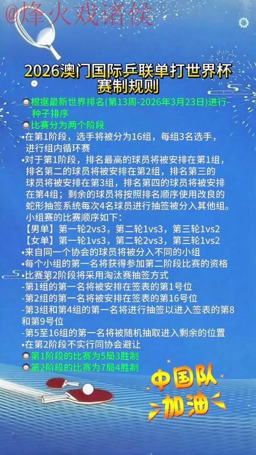 2026世界杯买球教程最新网址
