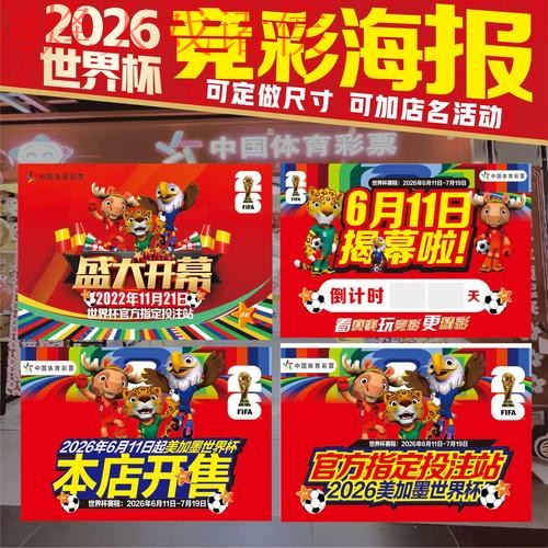 世界杯投注哪个好官方 世界杯投注哪个好官方